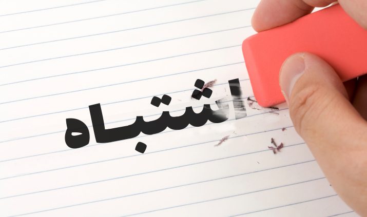 اشتباه در حقوق بيع بين الملل انگلستان